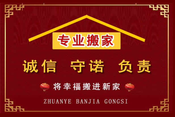 钦北搬家电话
