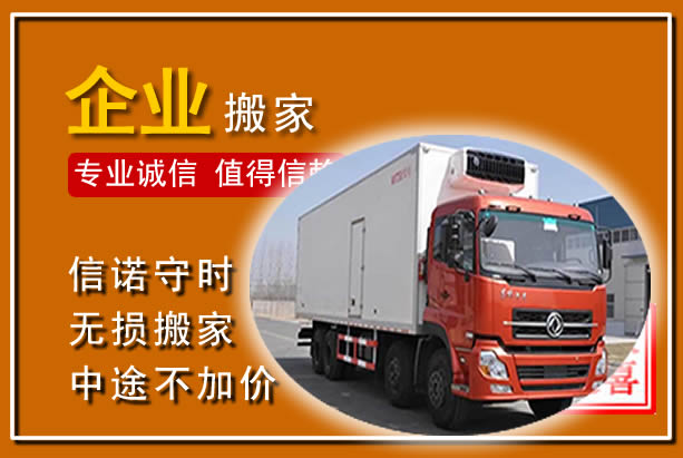 钦北工厂单位搬迁